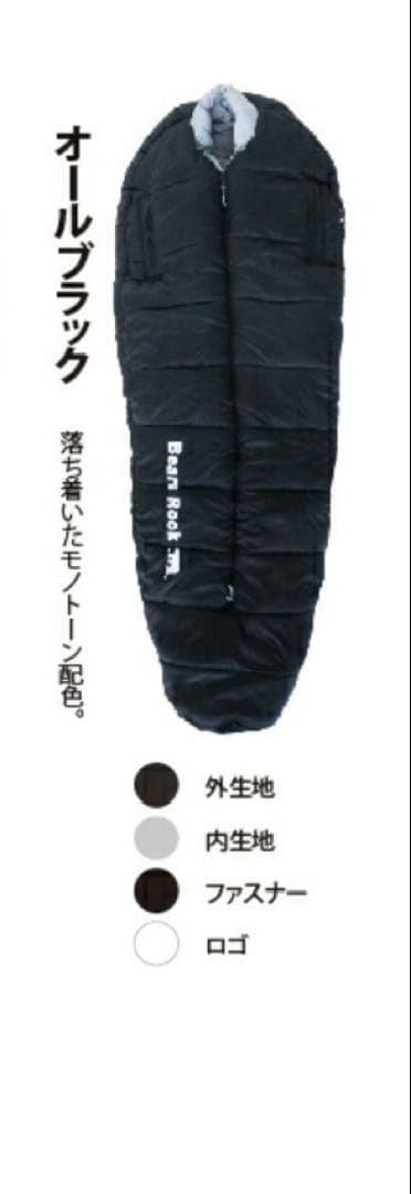 Bears Rock 冬用極厚寝袋 -34℃