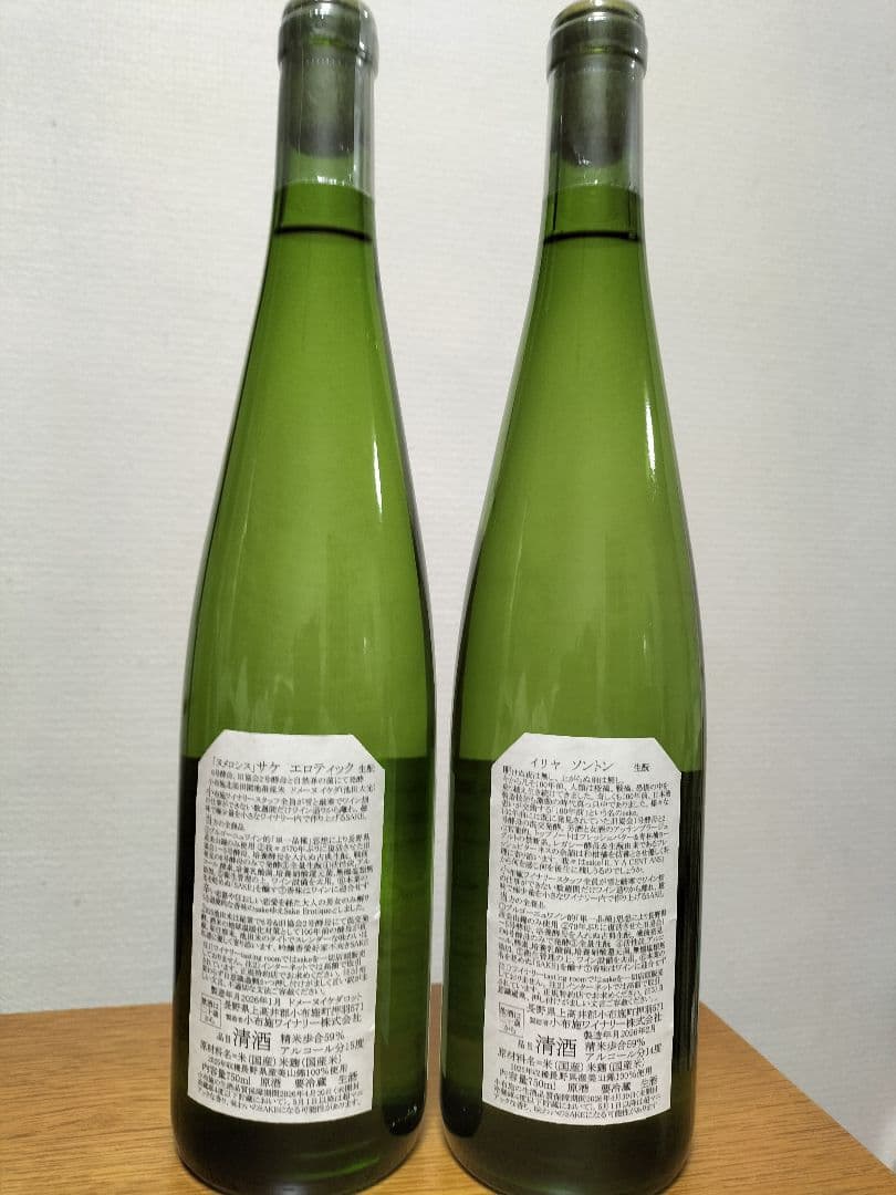 小布施ワイナリー ソガペールエフィス ヌメロシス イリヤソントン 飲み