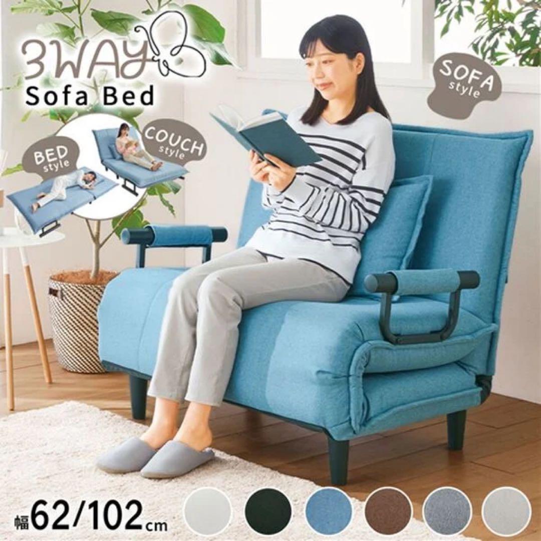 3WAYソファベッド　62幅　ブルー　新品アウトレット 谷村実業 3WAY ソファベッド 大 ネイビー の通販 | ホームセンター