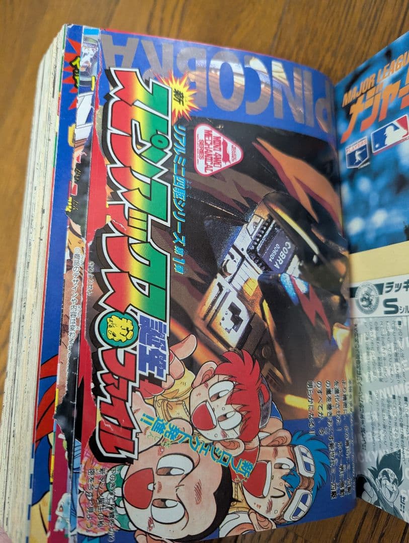 希少 コロコロコミック 1996年6月 ファイターマグナムメタリック