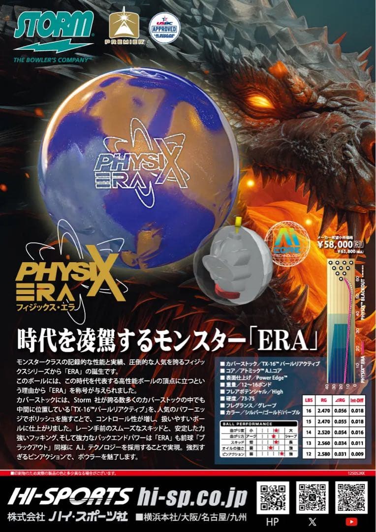 送料込み【新品】フィジックス・エラ 15ポンド2オンス28 - メルカリ