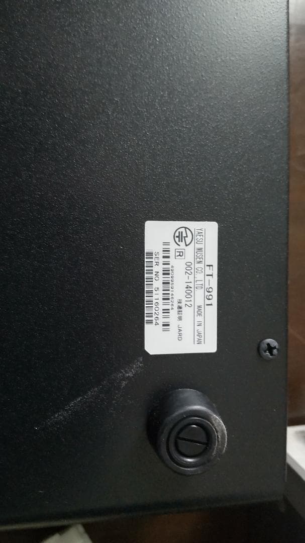 HF/V/U 八重洲FT-991 100W オールモード ANTチューナ内蔵 - メルカリ