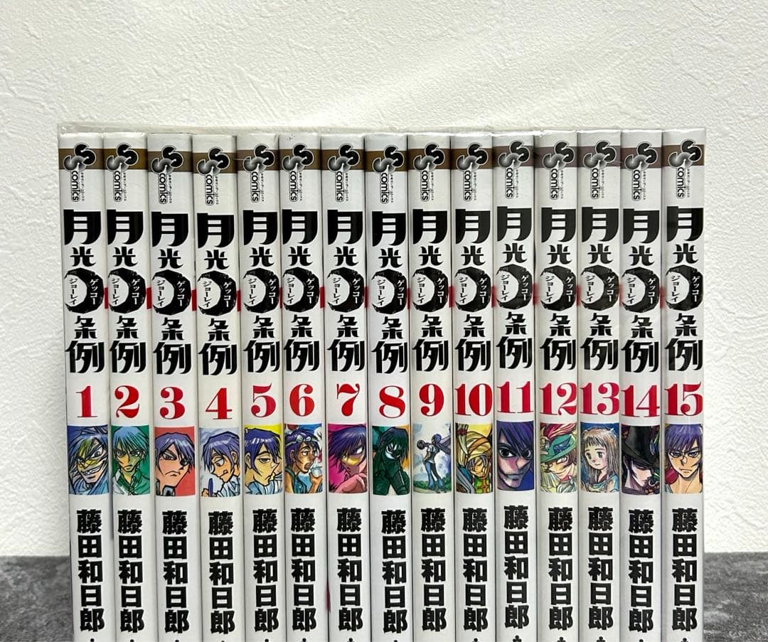 良品】月光条例 ゲッコージョーレイ 全巻セット 1-29巻／藤田和日郎