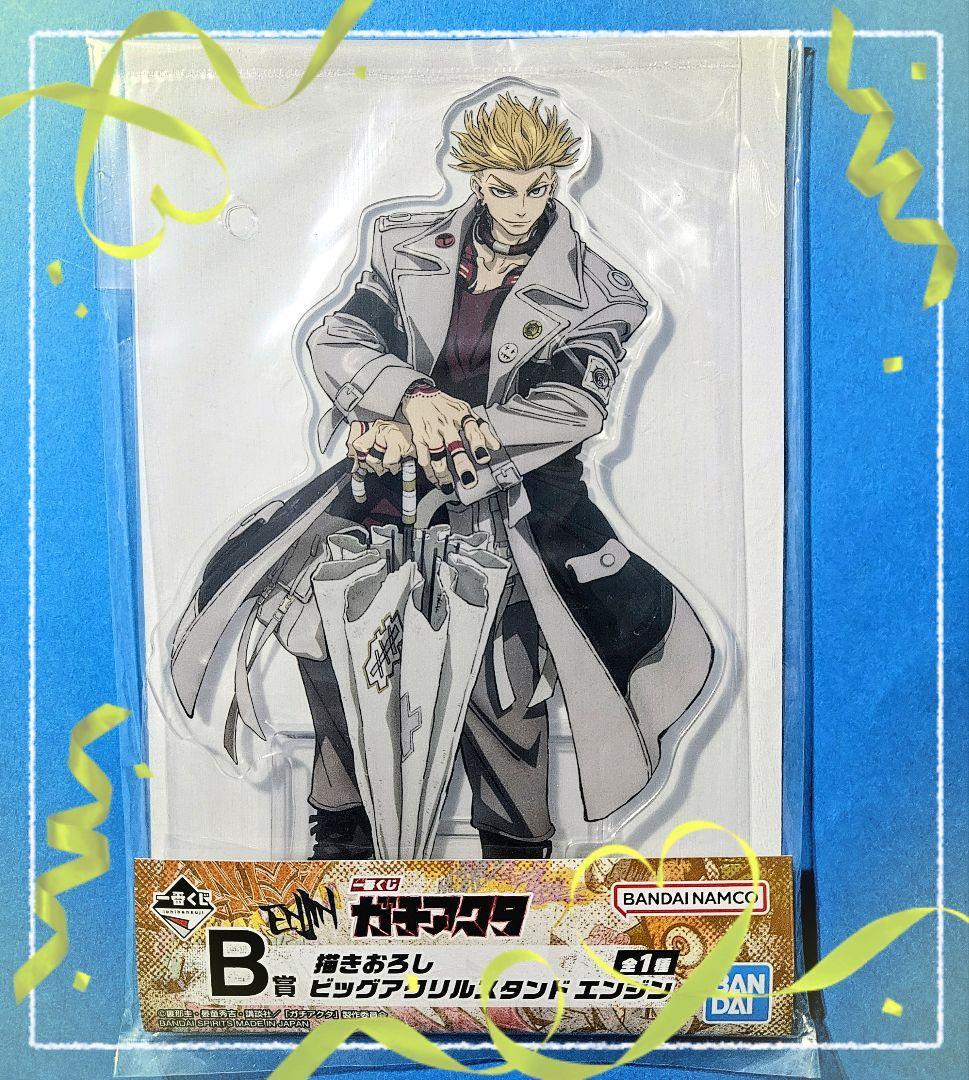 ガチアクタ エンジン 一番くじ B賞 描きおろしビッグアクリルスタンド