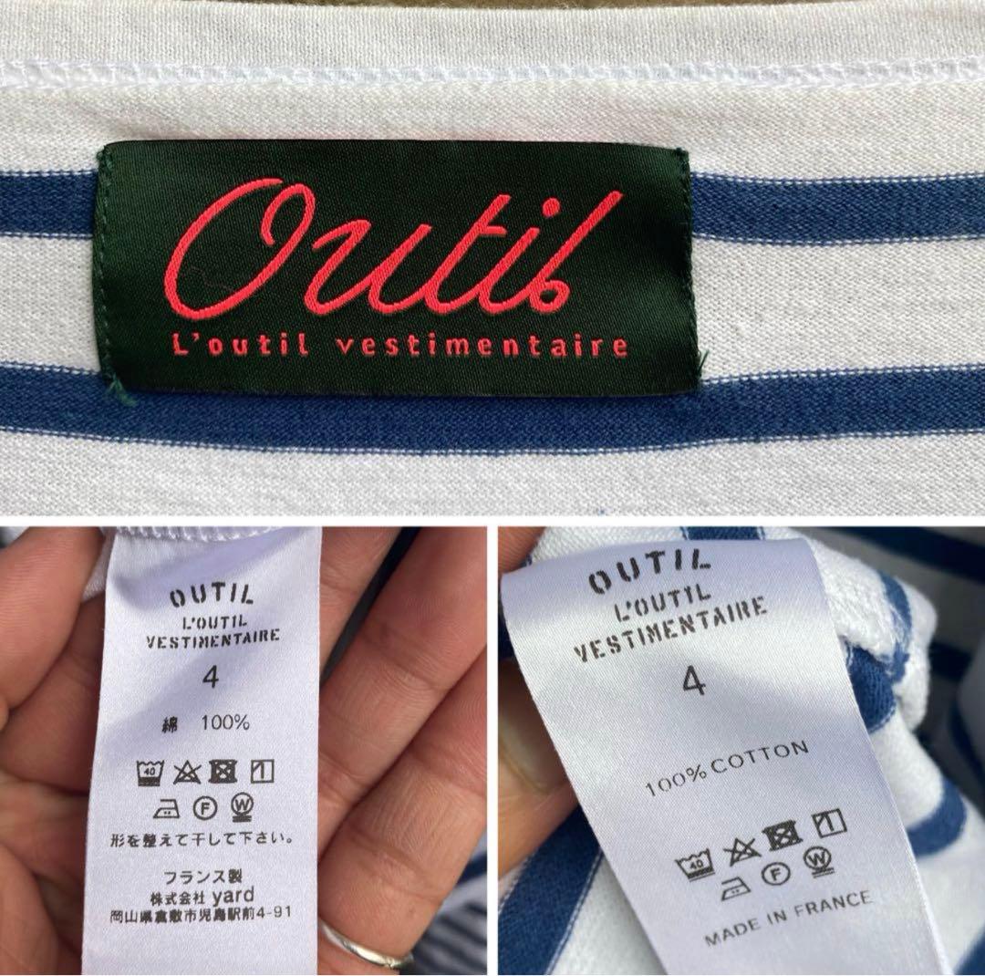 outil バスクシャツボーダーTシャツ 常田大希着用 同モデル色違い