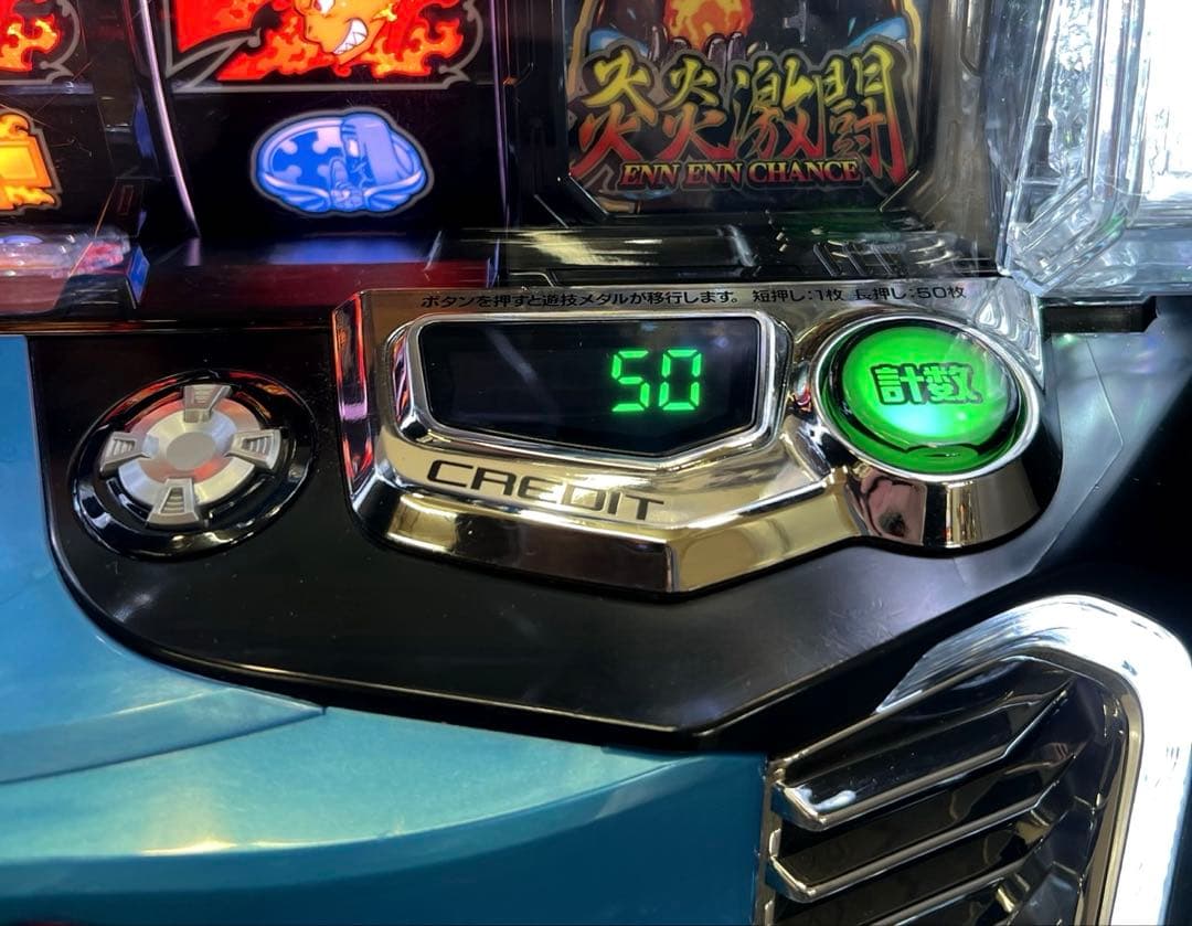 スマスロ「炎炎ノ消防隊」 送料無料 データカウンター接続対応ユニット付