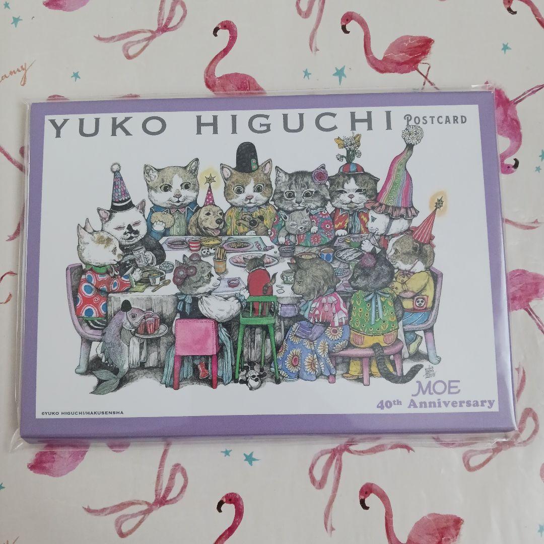 ヒグチユウコ ポストカードセット MOE 40th Anniversary5人展 - メルカリ