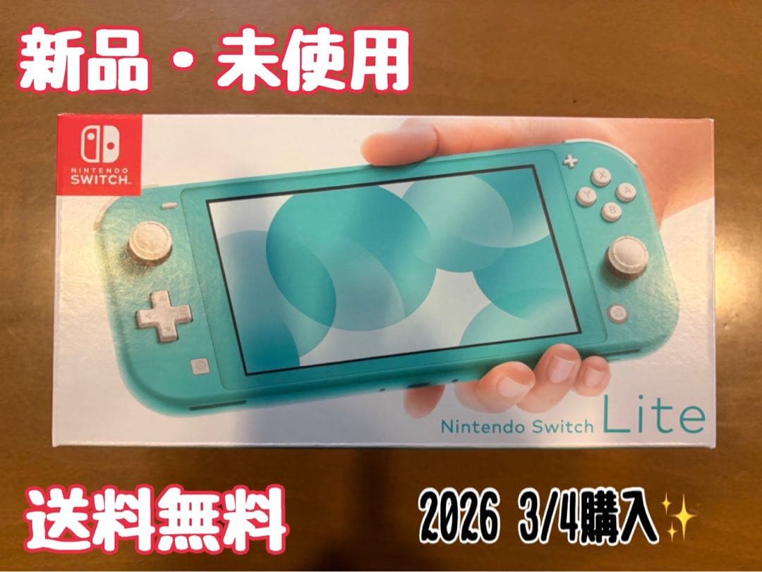 Nintendo Switch Lite ターコイズ 新品・未使用 - メルカリ