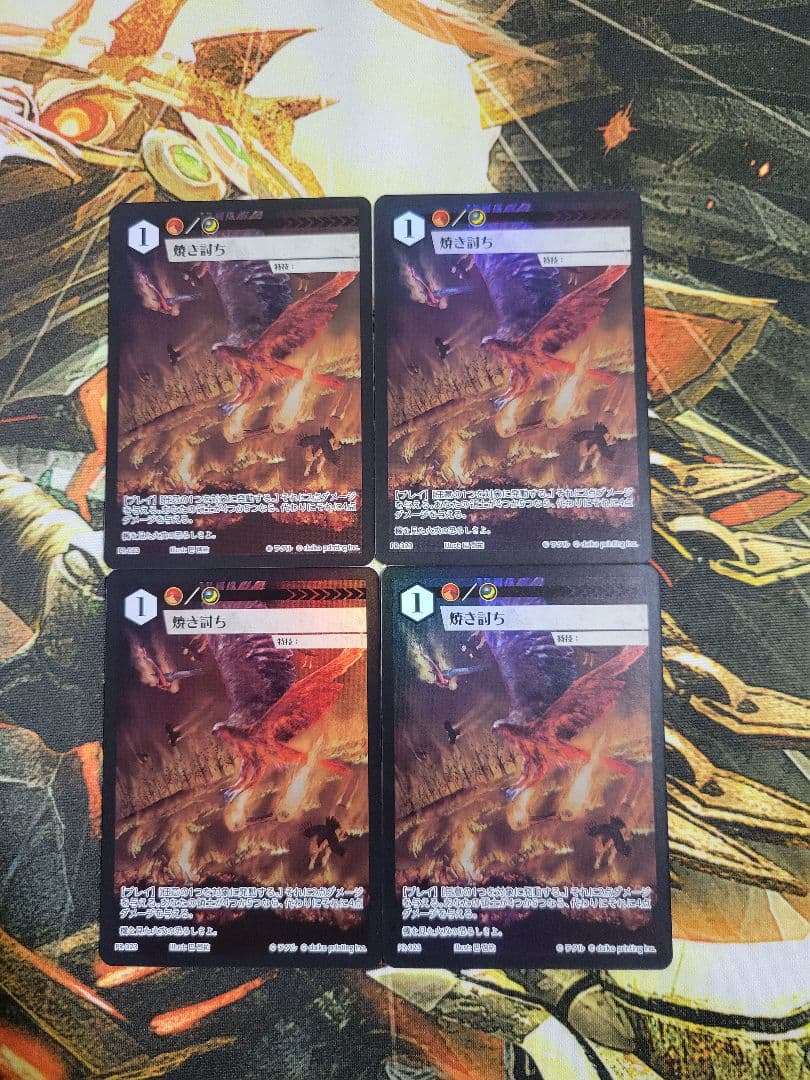 アニマルカードゲーム 焼き討ち プロモ 4枚セット アニマルカードゲーム カード大全2025(1124種)｜かぼ