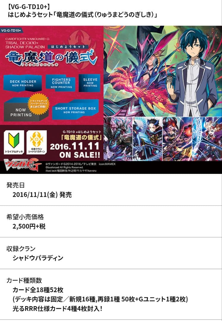 ヴァンガード ルアード デッキ - メルカリ