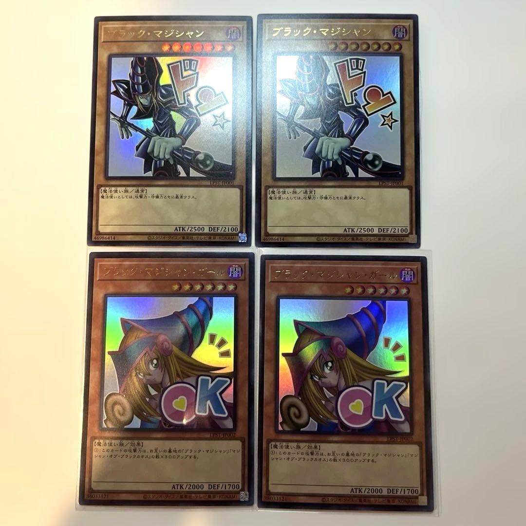 ブラックマジシャン ブラックマジシャンガール スタンプエディション