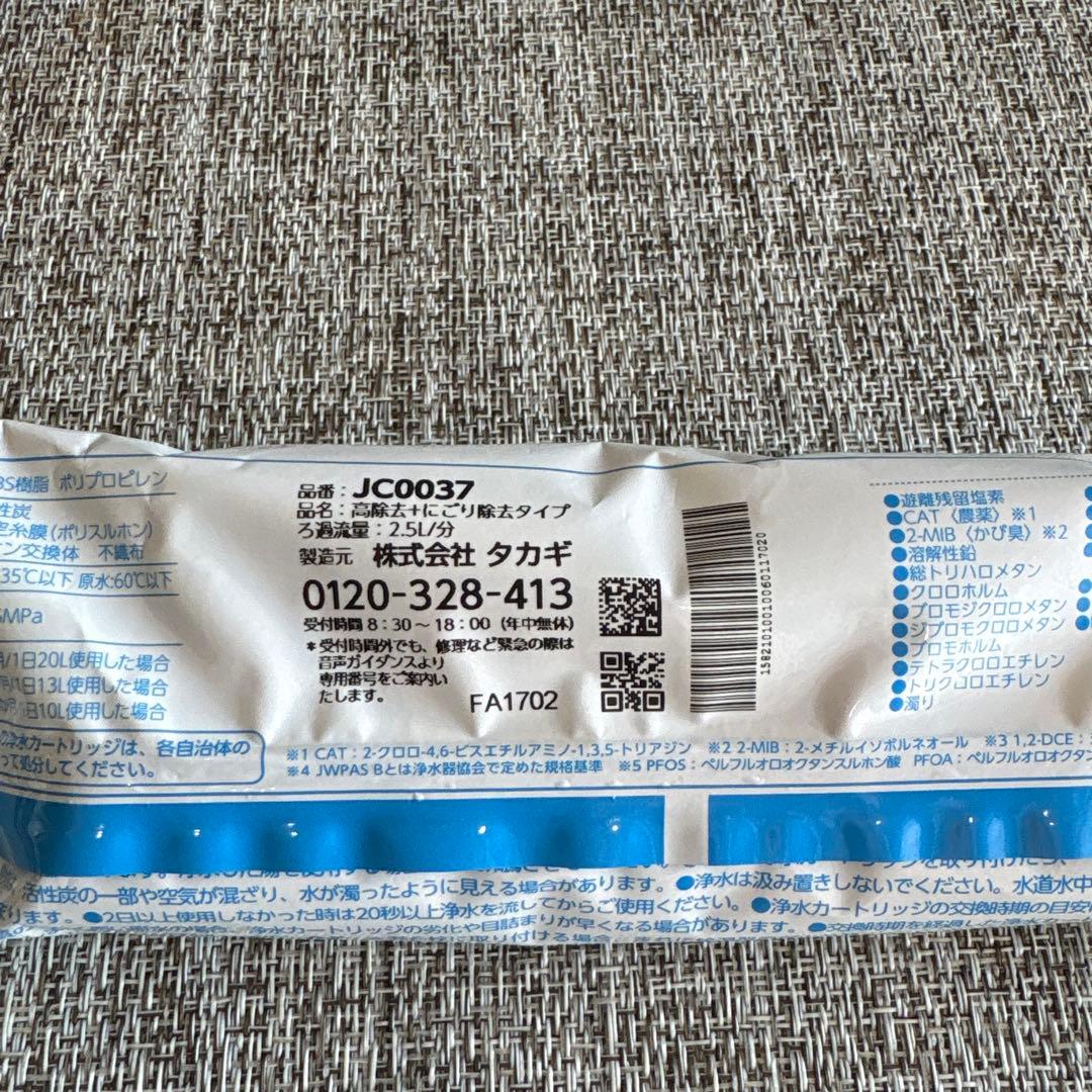 タカギ みず工房 浄水器交換カートリッジ JC0037 新品 - メルカリ
