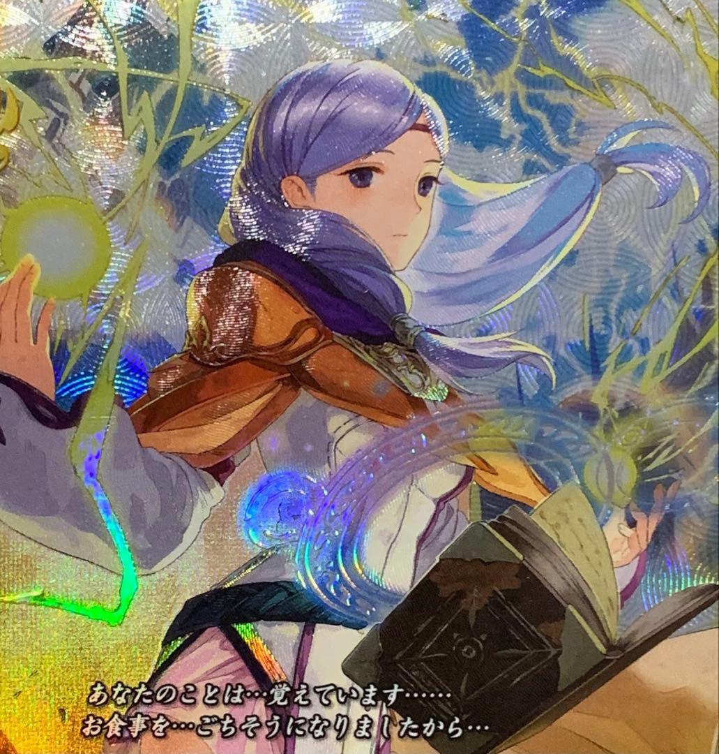 ファイアーエムブレム サイファ B14-097SR ひだるき大賢者 イレース