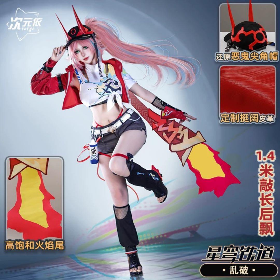 崩壊スターレイル 崩スター 繚乱忍侠・A.K.A 乱破 らんは コスプレ衣装