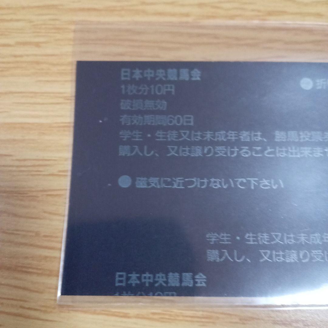 アグネスデジタル他17頭 00年 マイルCS 現地的中単勝馬券 人気薄・