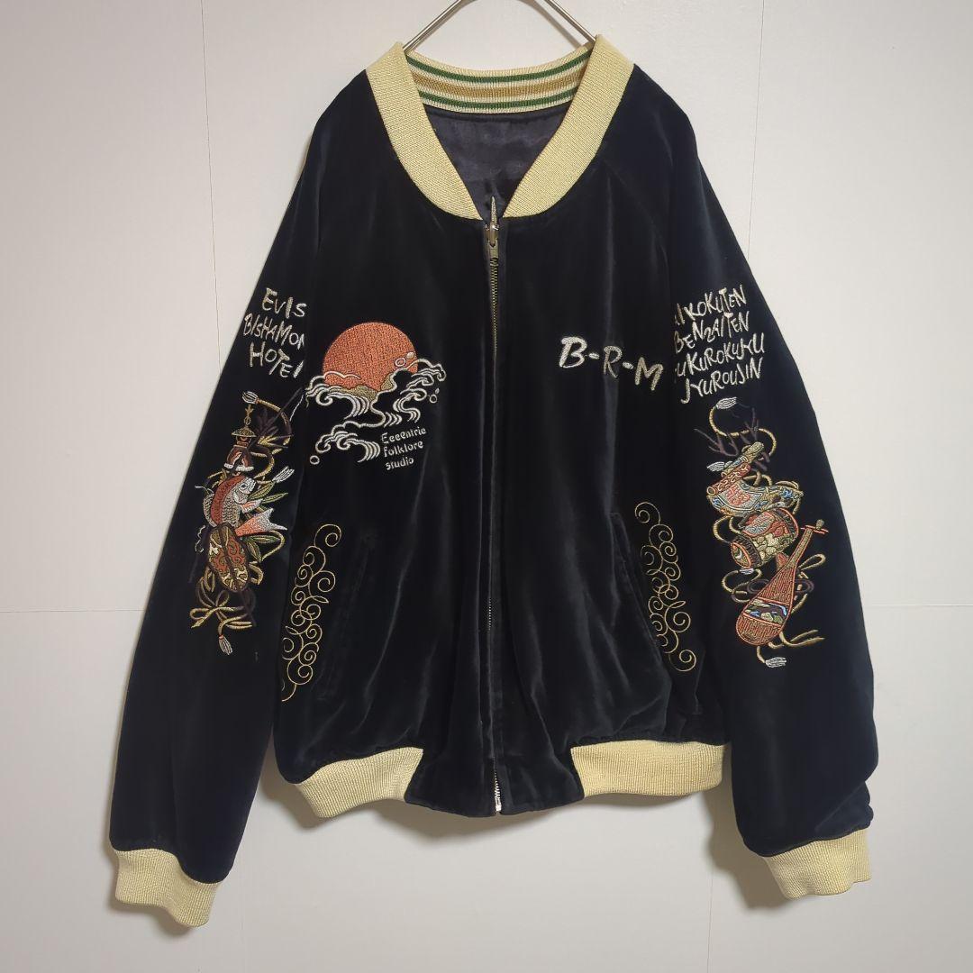 希少 爆裂爛漫娘 スカジャン 別珍 リバーシブル 弁慶 七福神 豪華刺繍