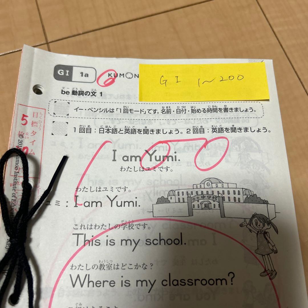 欠番なし】公文英語 採点済み教材 G 1、G2 計400枚 - メルカリ