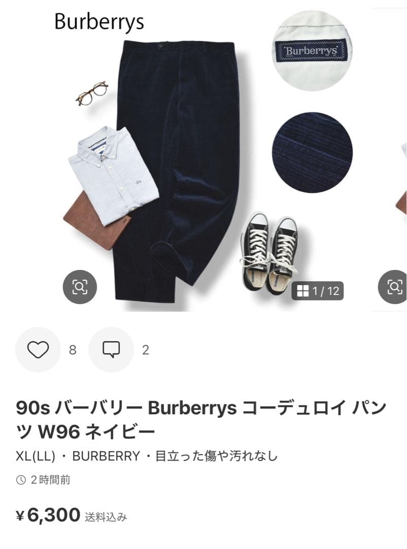 おまとめ割　エルエルビーン L.L.Bean コーデュロイ パンツ 36 小豆色