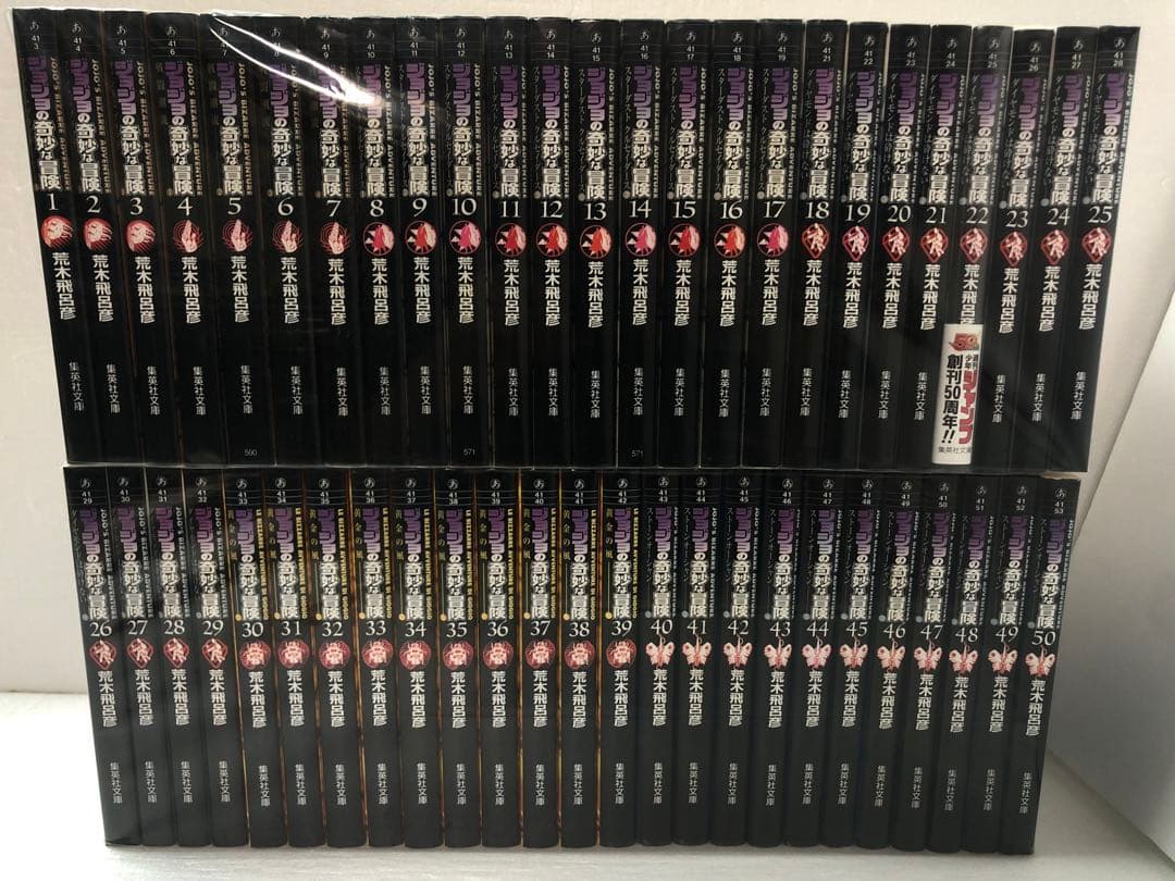 ジョジョの奇妙な冒険 全巻セット - メルカリ