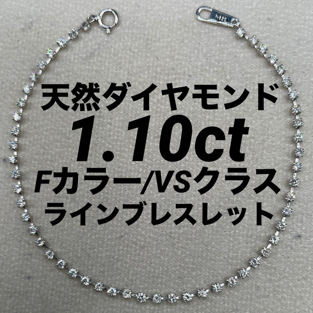 専用JA152★高級 ダイヤモンド1.1ct プラチナ ラインブレスレット 楽天市場】pt900【5.0ct】ダイヤモンド テニス ブレスレット【送料無料