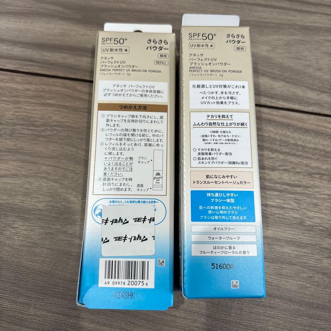アネッサ パーフェクトUV ブラッシュオンパウダー 本体＋詰め替え