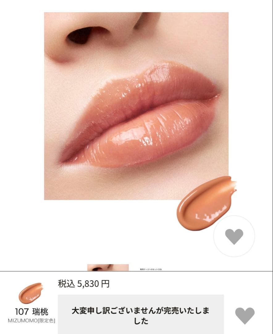 SUQQU 口紅 107 瑞桃 MIZUMOMO 限定色 - メルカリ