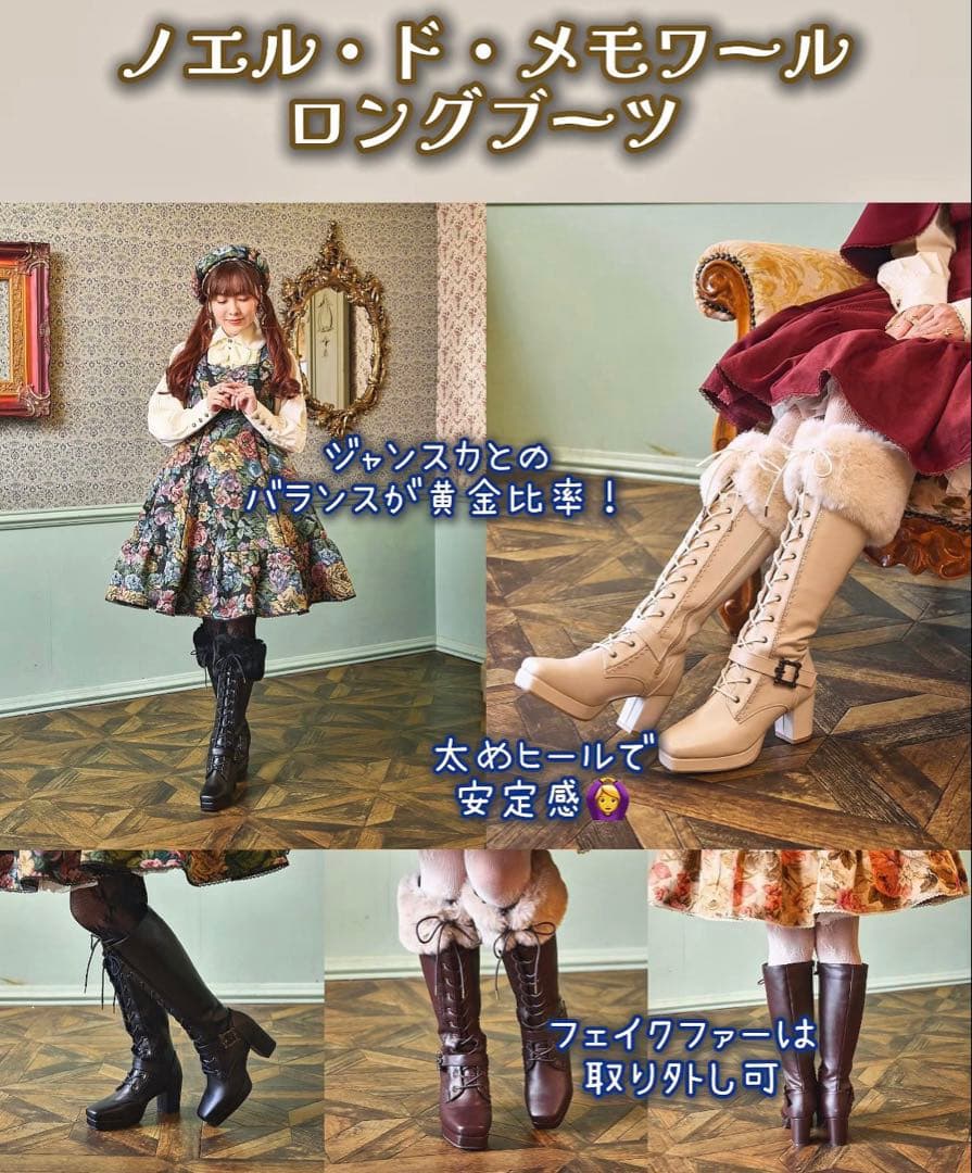 ノエル・ド・メモワール ロングブーツ 濃茶L - メルカリ