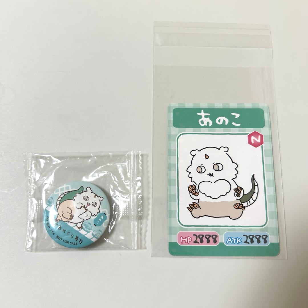 ちいかわ あのこ まとめ売り - メルカリ