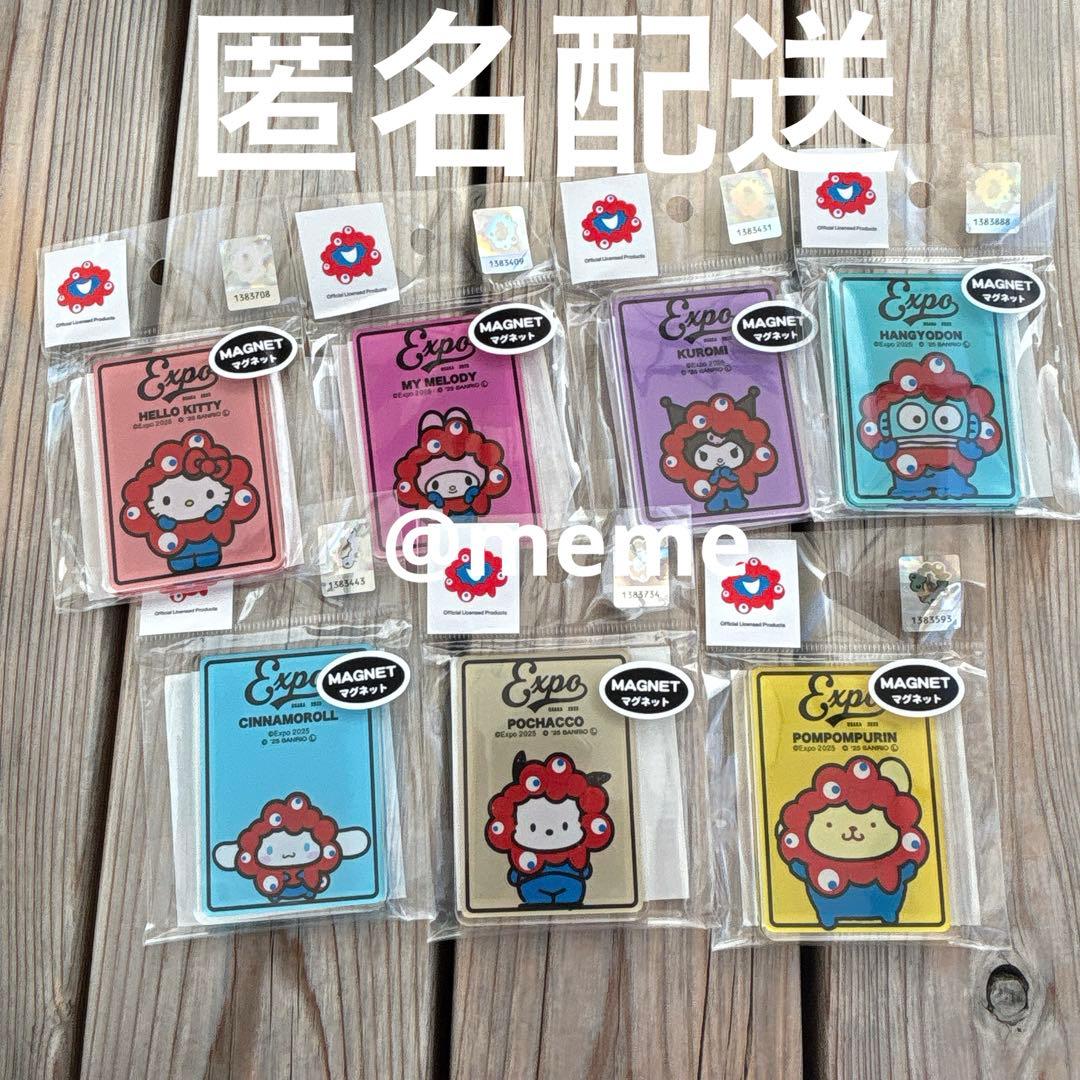 コンプリート】万博 ミャクミャク サンリオ アクリルマグネット セット