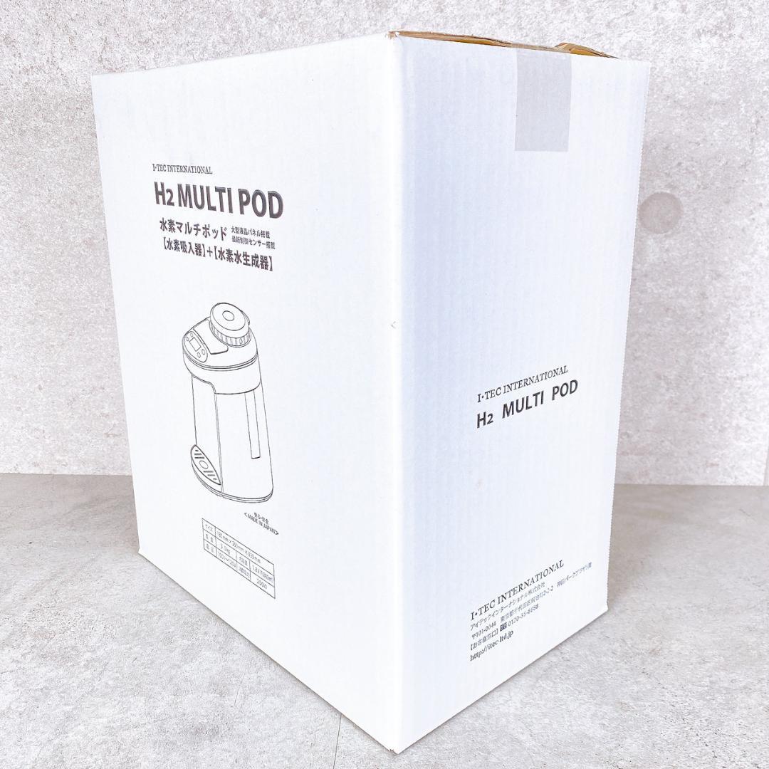 新品】I-TEC H2 MULTI POD 水素水生成器 水素吸入器 日本製 - メルカリ
