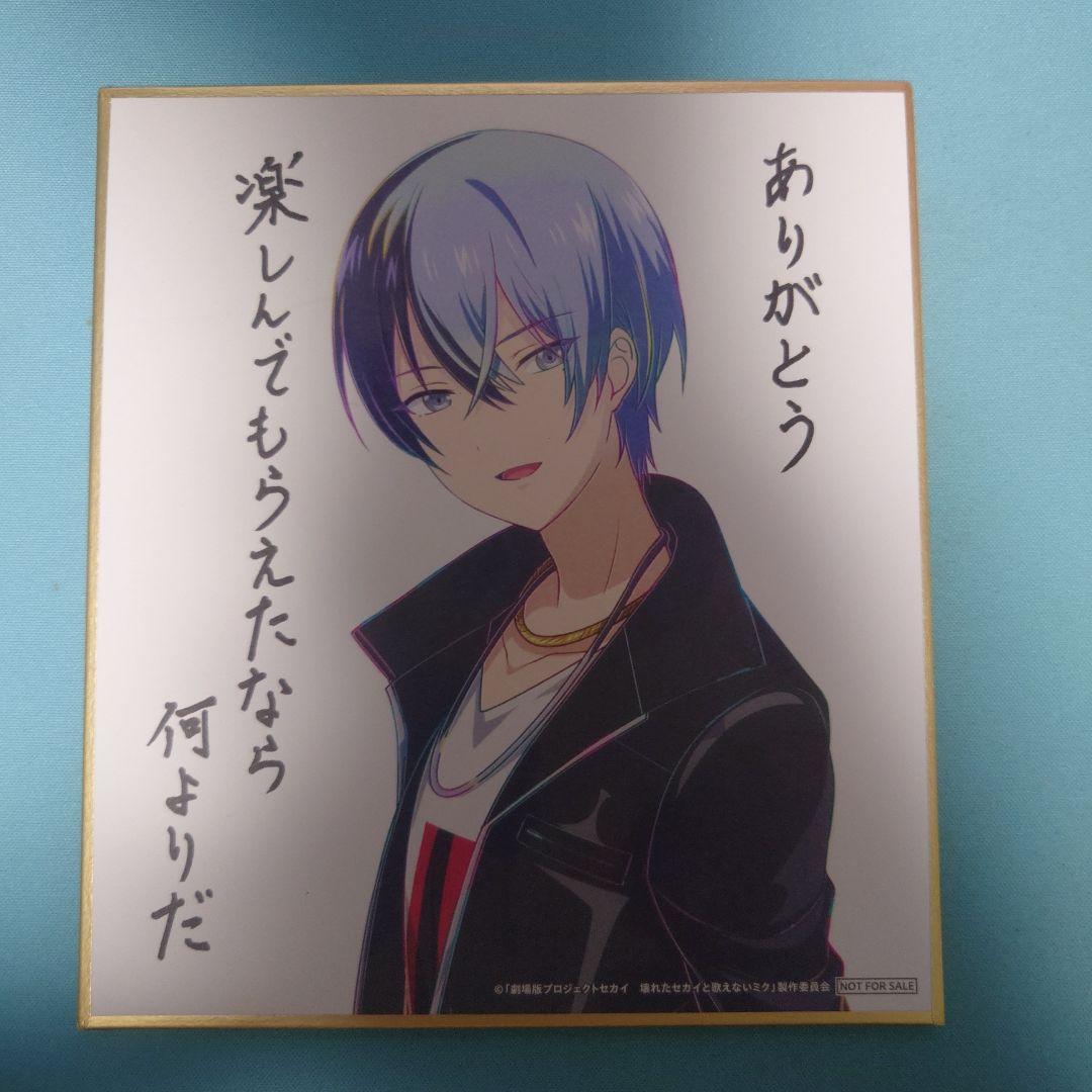 劇場版プロセカ 5週目入場者特典 色紙 青柳冬弥 - メルカリ