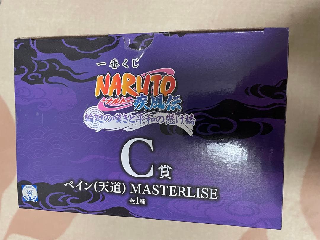当日発送✨一番くじ NARUTO C賞ペイン 新品未開封 - メルカリ