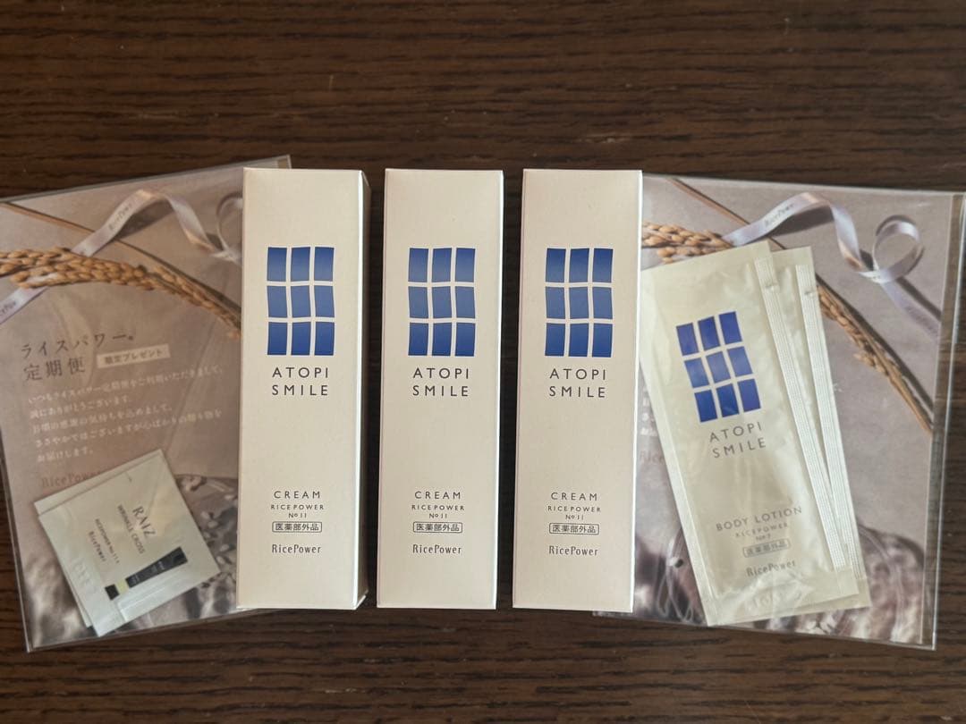 新品 アトピスマイルクリーム 3本、定期便プレゼント付き 医薬部外品】アトピスマイル クリーム 50g×3本【コンパクト発送