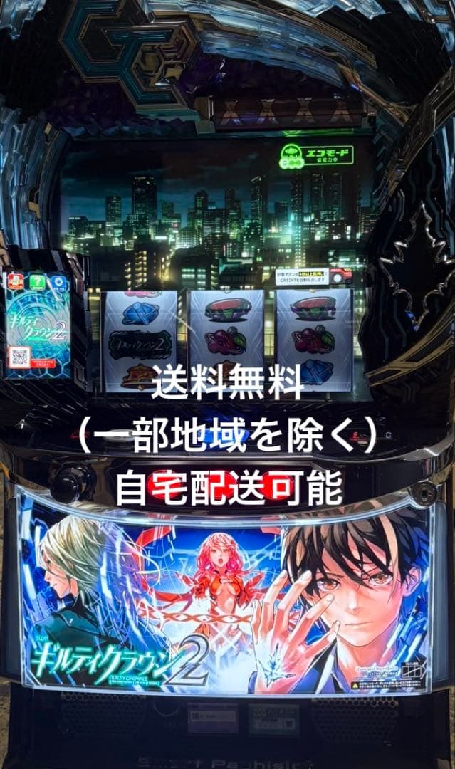 スマスロ　ギルティクラウン2 実機 スマスロ実機 Lギルティクラウン2XF 簡易ユニットボリューム調整付