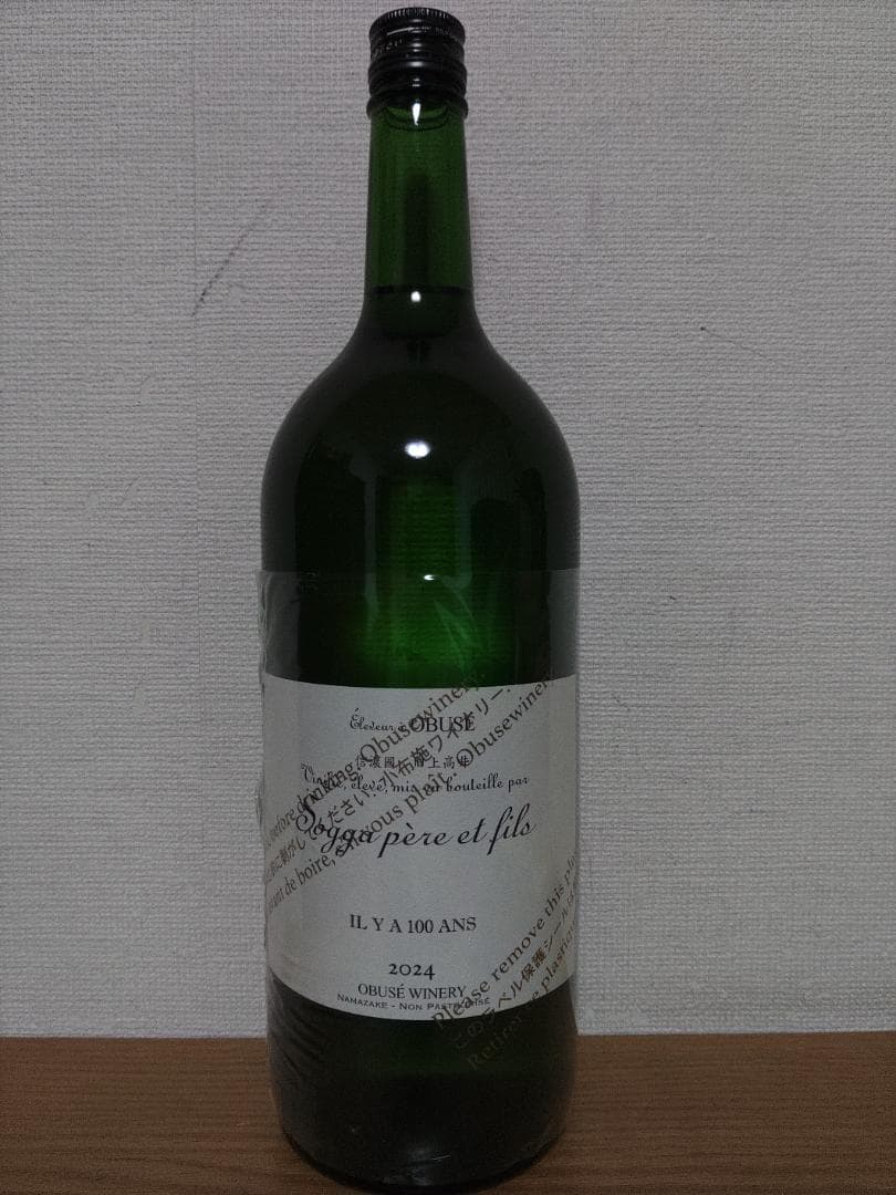 小布施ワイナリー　ソガペールエフィス　イリヤソントン　マグナム 2026年2月出荷分】小布施 ソガペールエフィス IL YA 100ANS（イリヤ