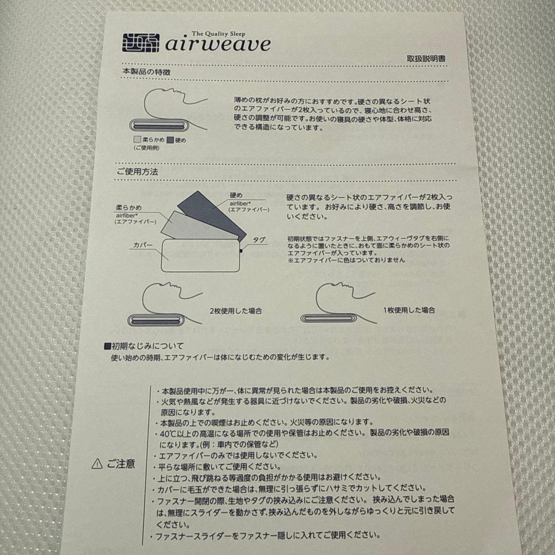 新品同様 airweave pillow スリム 保証書収納バッグ付 田中みなみ