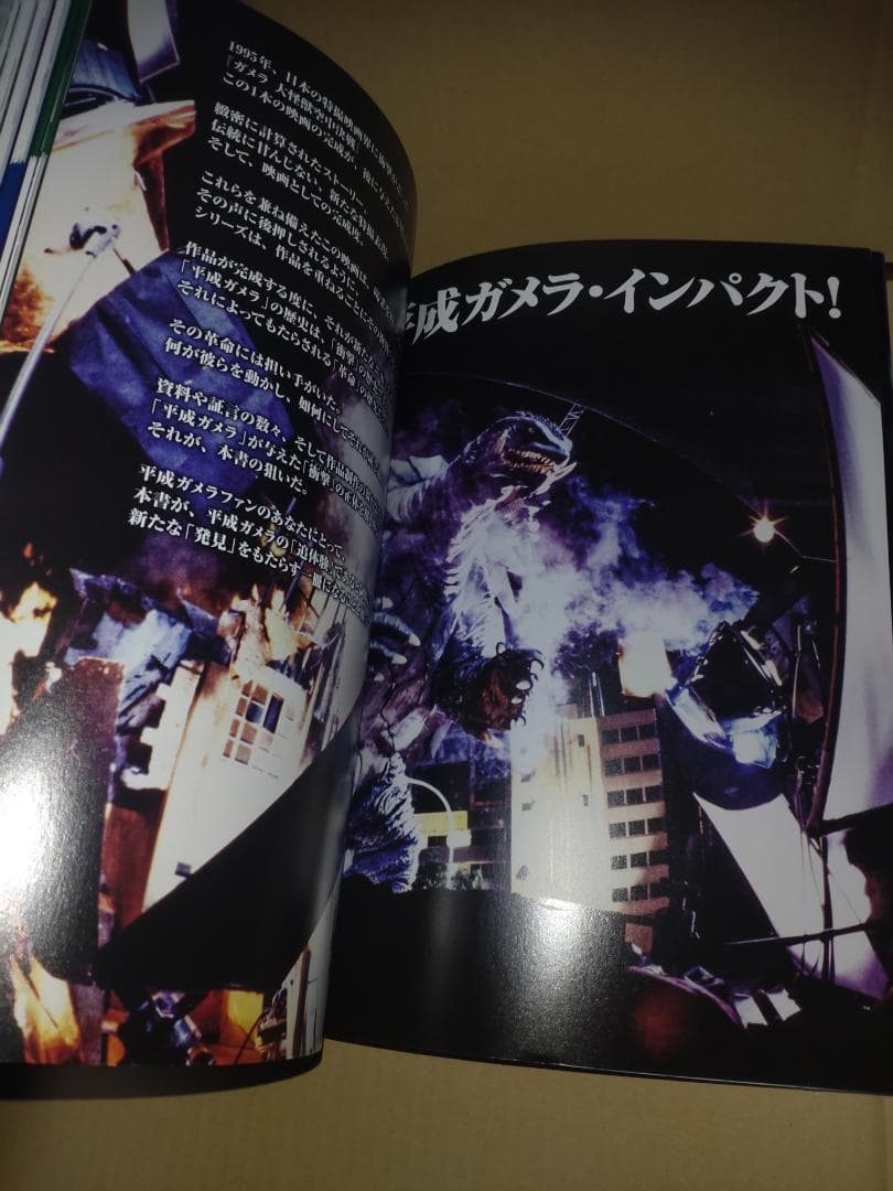 平成ガメラ パーフェクション - メルカリ