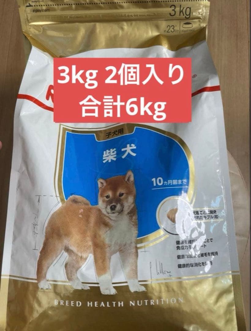 ロイヤルカナン 柴犬子犬3kg✖️2袋 - メルカリ