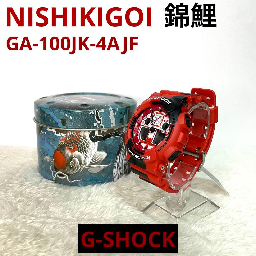 【激レア】G-SHOCK GA-100JK-4AJF 錦鯉 和モデル G-SHOCK“錦鯉”ウオッチ、模様が浮かび上がるスクエア＆“錦鯉”イン