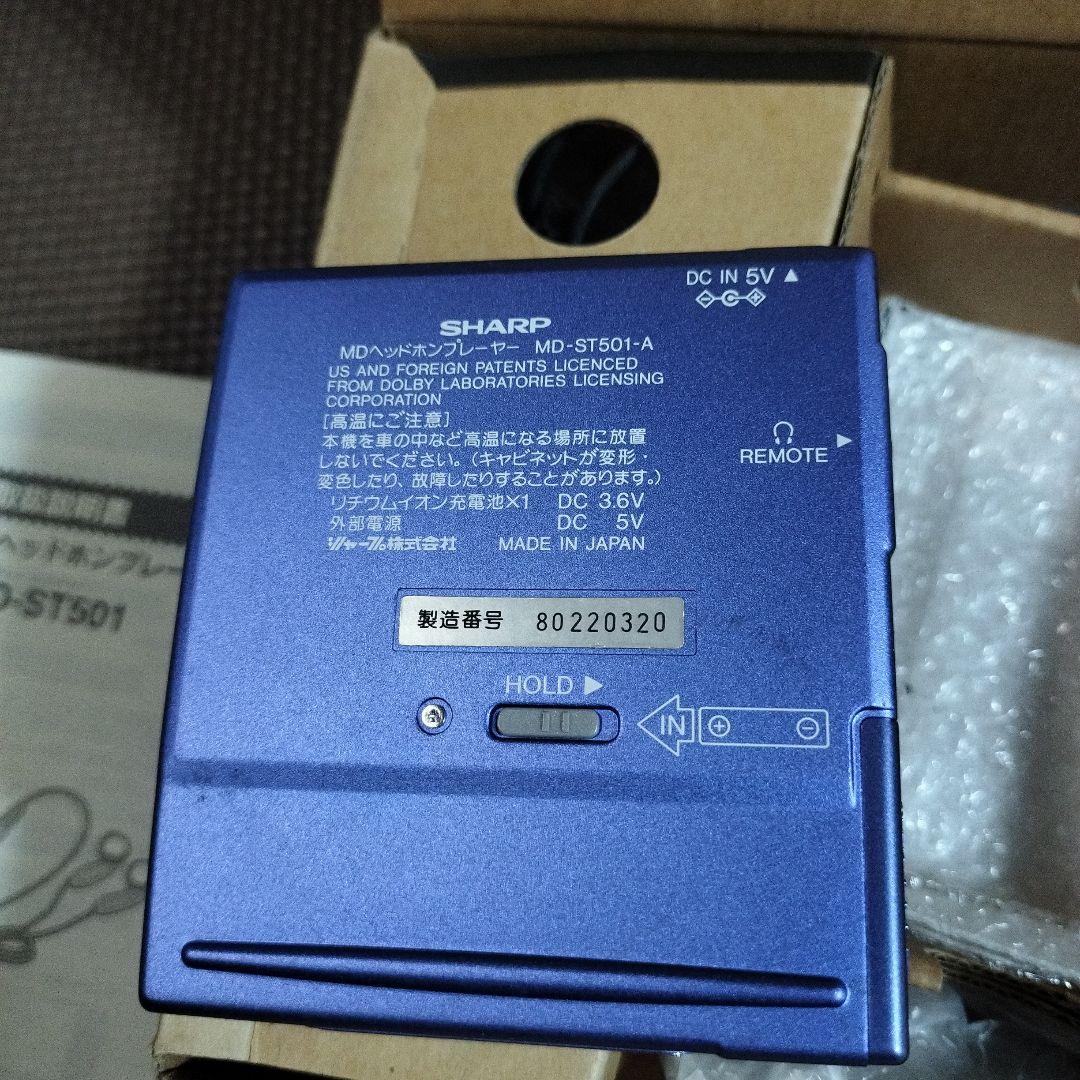 SHARP MD-ST501-A ポータブルMDプレーヤー ブルー ジャンク品 - メルカリ