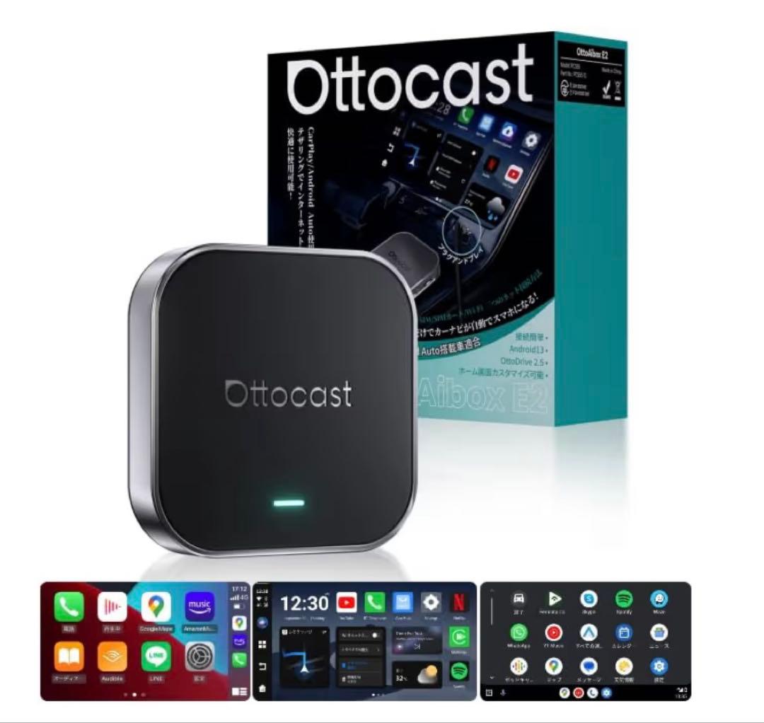 《新品未開封》オットキャストOttoAibox E2 Ottocast 2026