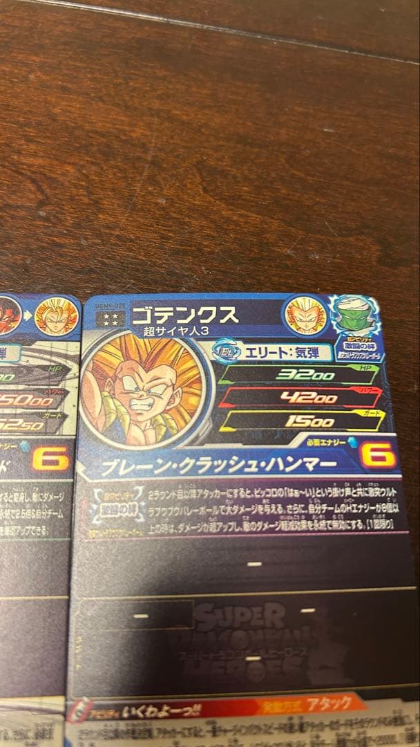 スーパードラゴンボールヒーローズ ugm5-sec3 ugm9-020セット - メルカリ
