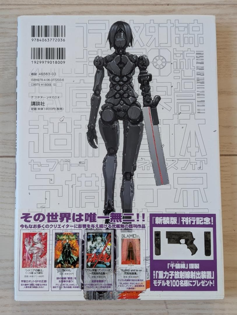 弐瓶勉 BLAME! 新装版 初版 帯付き 全6巻セット + 新装版ブラム学園