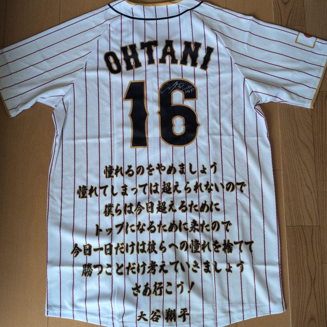 限定非売品】WBC大谷翔平日本代表サインプリントユニフォームXLサイズ