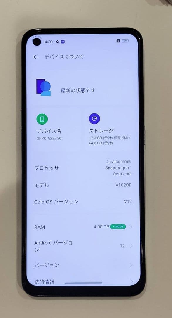 OPPO A55s 5G グリーン 64GB 本体のみ 楽天市場】【中古】 OPPO A55s 5G グリーン SIMフリー 本体 楽天