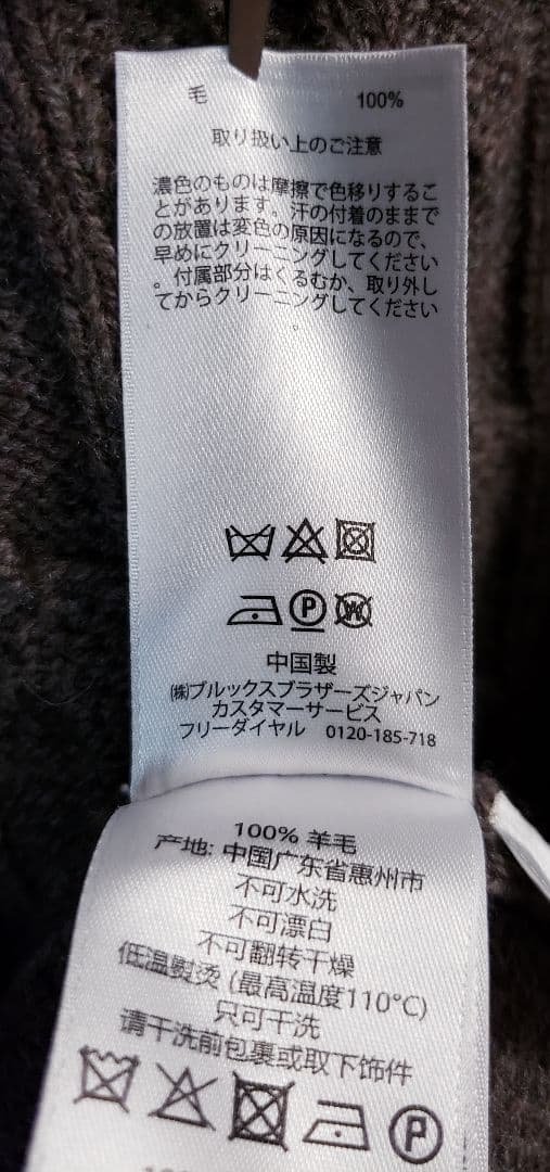 ブルックスブラザーズ メリノウール100% ケーブル編み 厚手カーディガン 杢