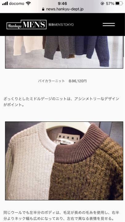 MARNI ニット セーター メンズ ウール シャツ パンツ コート モヘア