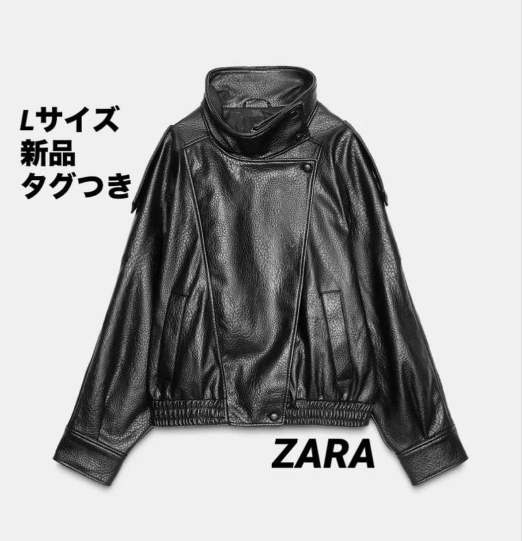 完売品】ZARAフェイクレザージャケット⭐︎ブラックL - メルカリ