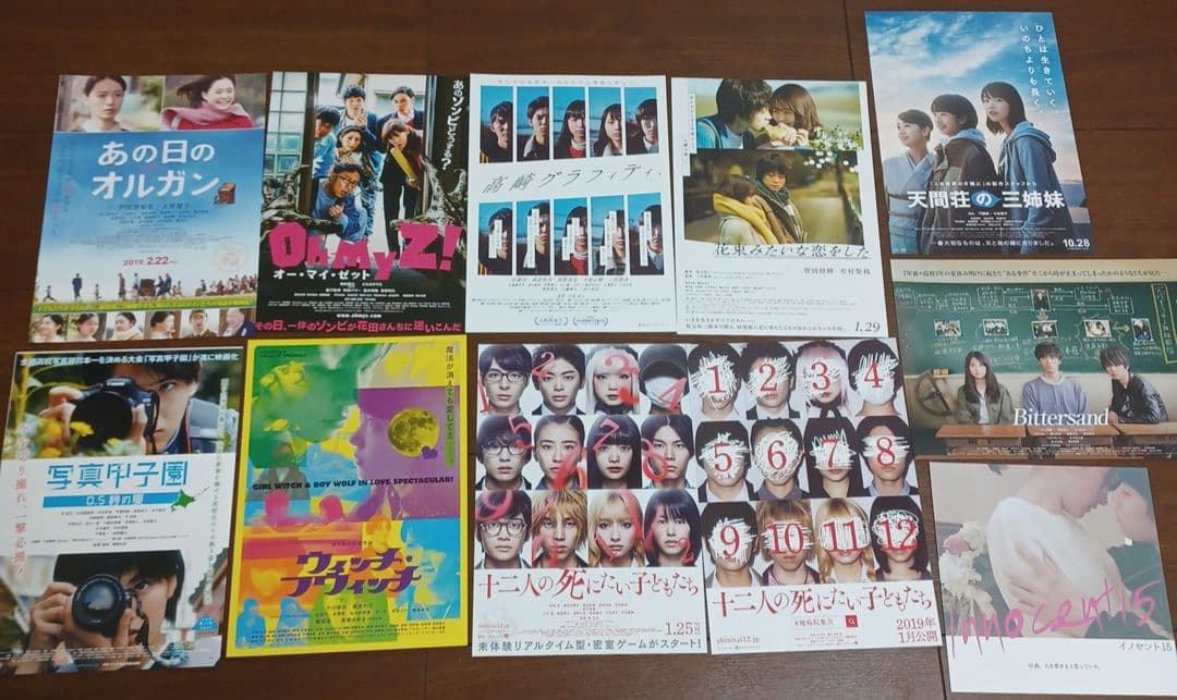 萩原利久 映画 フライヤー まとめ売り - メルカリ