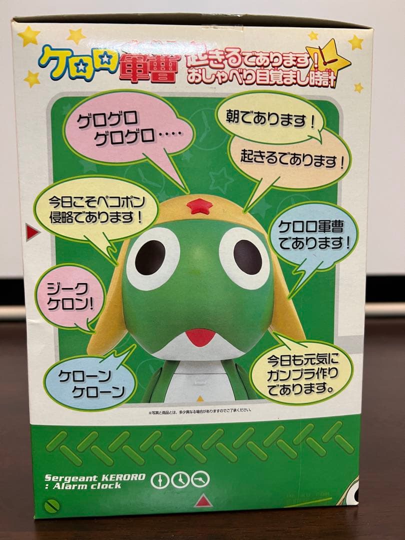 ケロロ軍曹 起きるであります。おしゃべり目覚まし時計(長期未使用保管